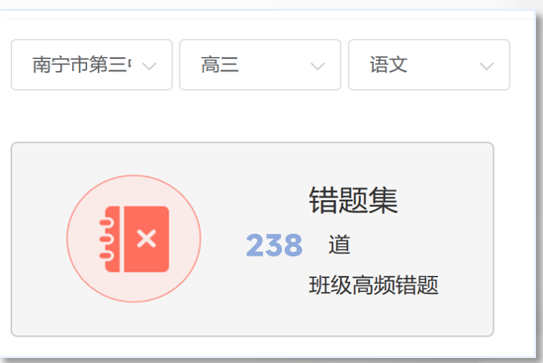 错题打印