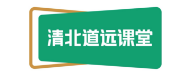 清北远道