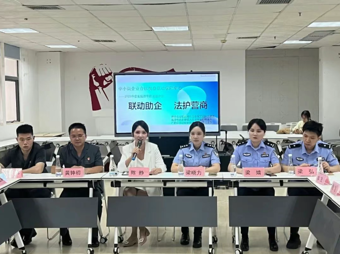 “联动助企 法护营商”--2025年企业反诈专题法治沙龙在申能达科技孵化园成功举办