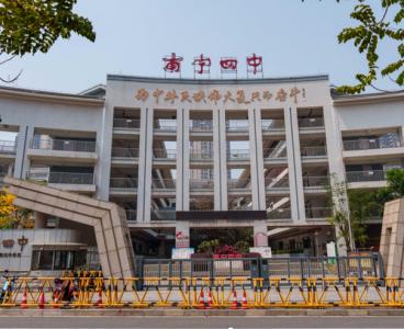 南宁第四中学