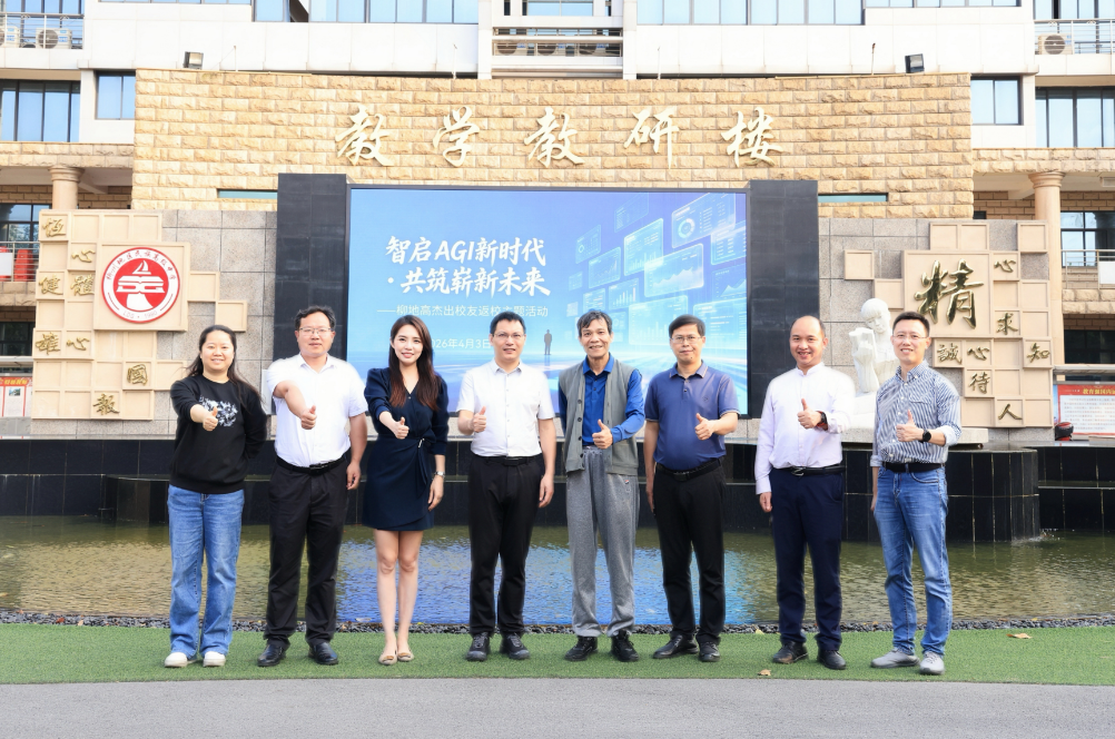 智启AGI新时代·共筑崭新未来 | 申能达总经理陈静返校演讲，以科技反哺母校初心